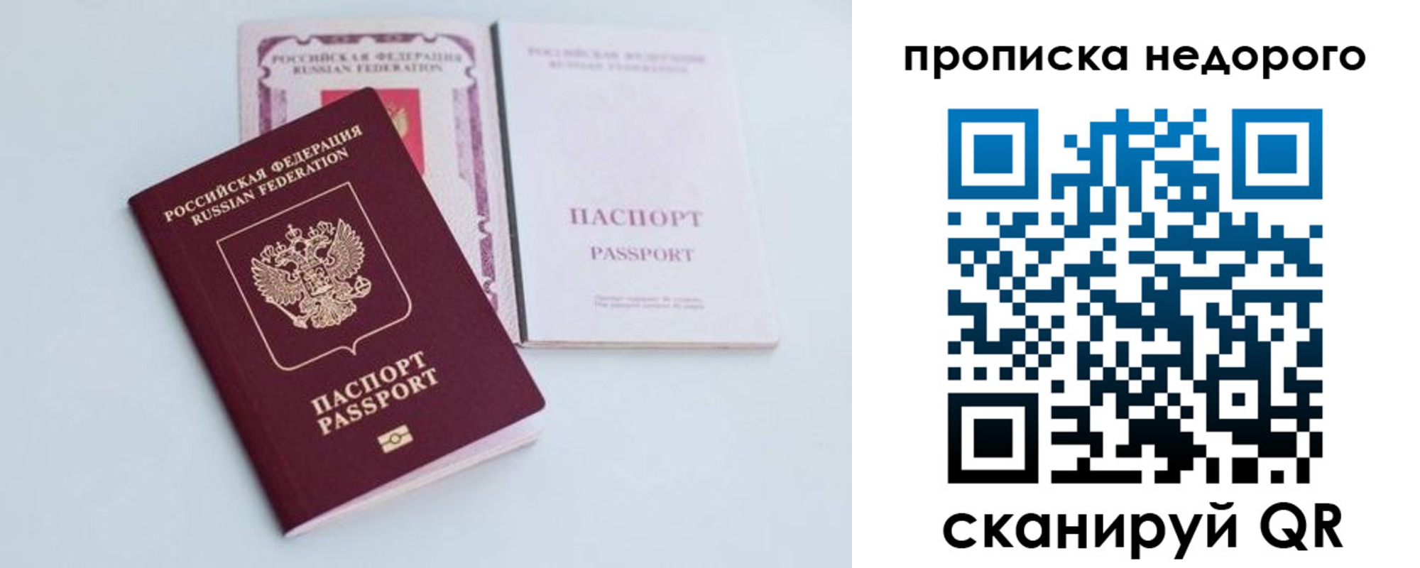 регистрация в Осе